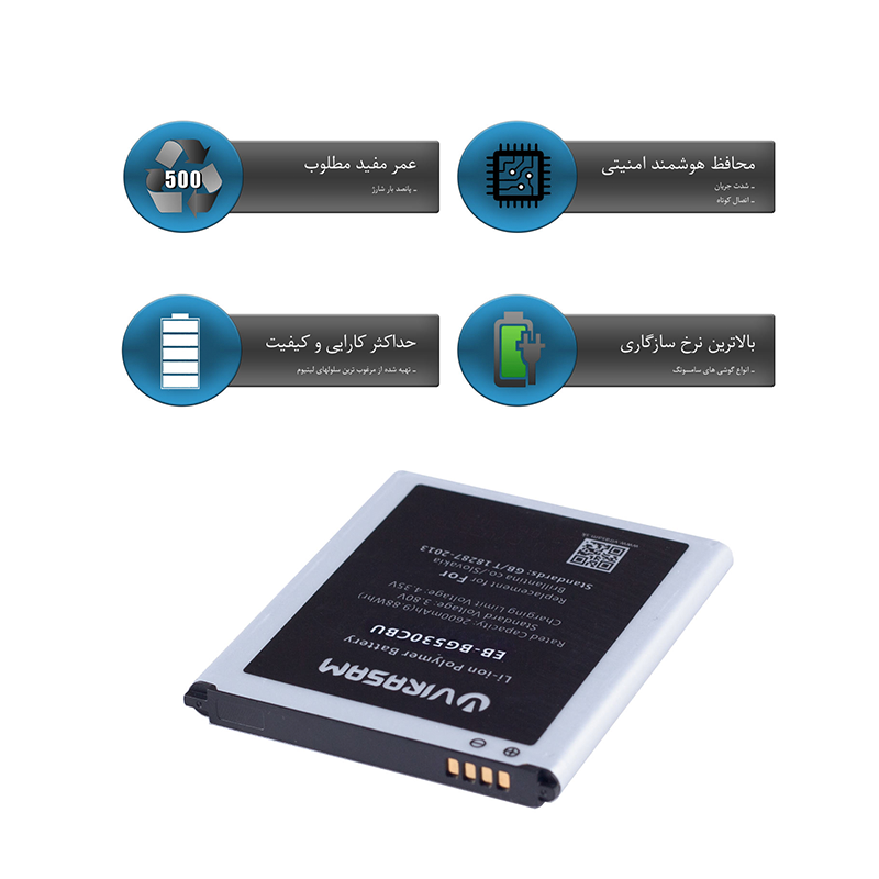 باتری موبایل ویراسام مدل EB-BG530CBU ظرفیت ۲۶۰۰ میلی آمپر ساعت مناسب برای گوشی موبایل سامسونگ مدل Galaxy J5 2015