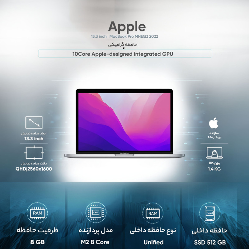 لپ تاپ 13.3 اینچ اپل مدل MacBook Pro MNE Q3